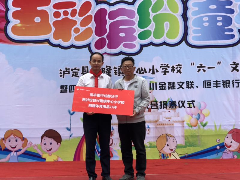 恒丰银行成都分行副行长向建兵.jpg