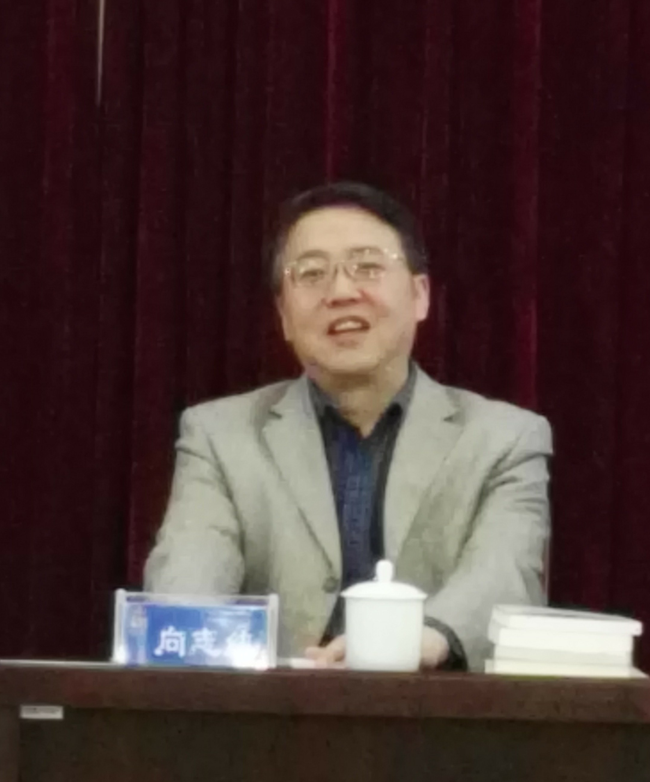 向志纯.jpg