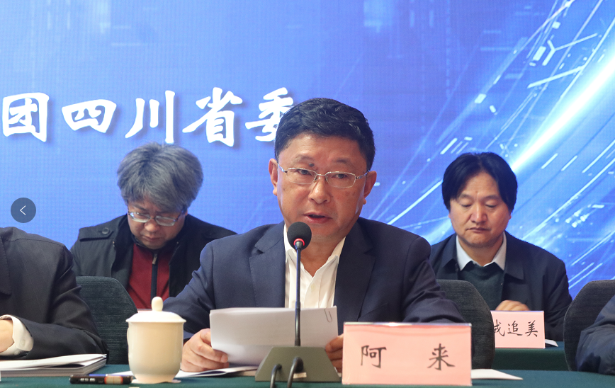 阿来.png