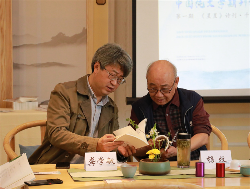 1619089256491293.jpg 杨牧(右)与龚学明(左)共同阅读千野诗歌.jpg