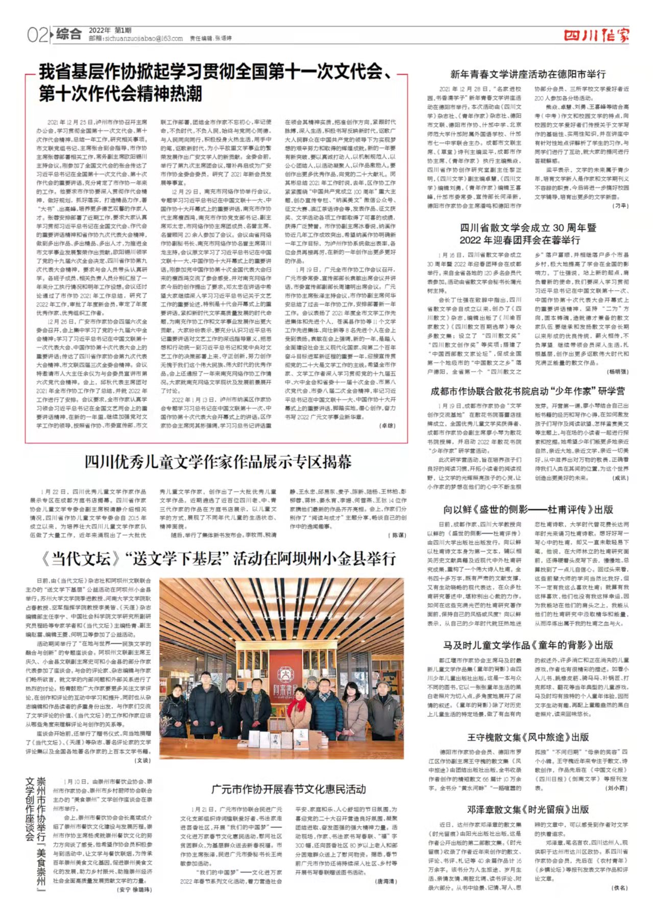 微信图片_20220216124404.jpg