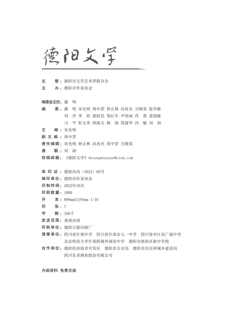 微信图片_20221028111920.jpg