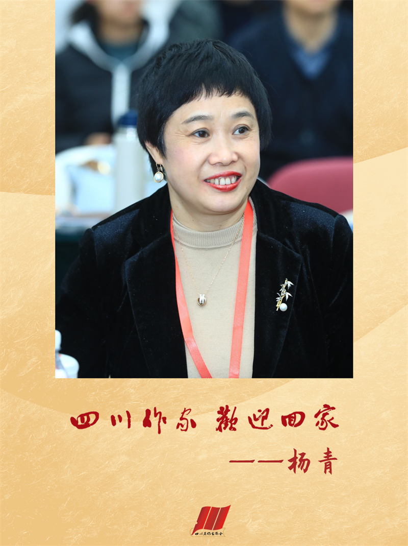 杨青.png