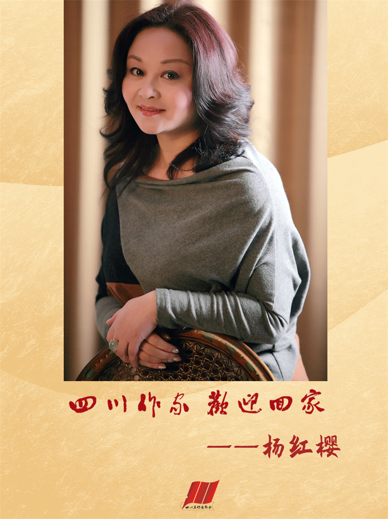 杨红樱.png