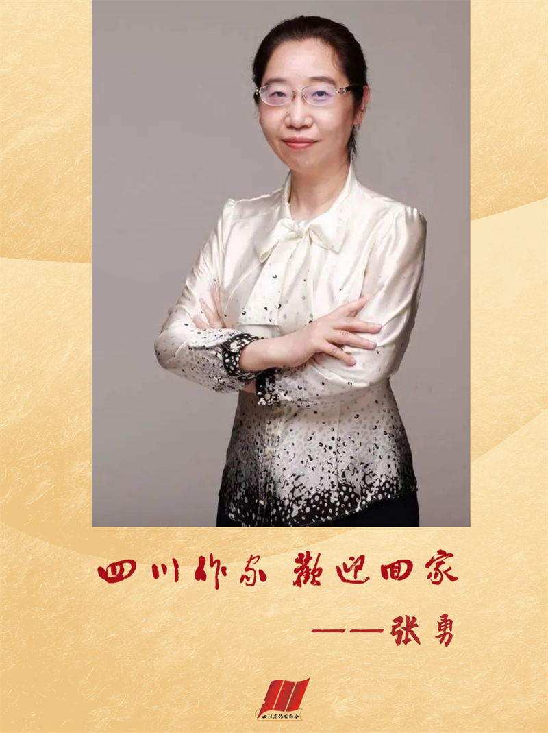 张勇.png