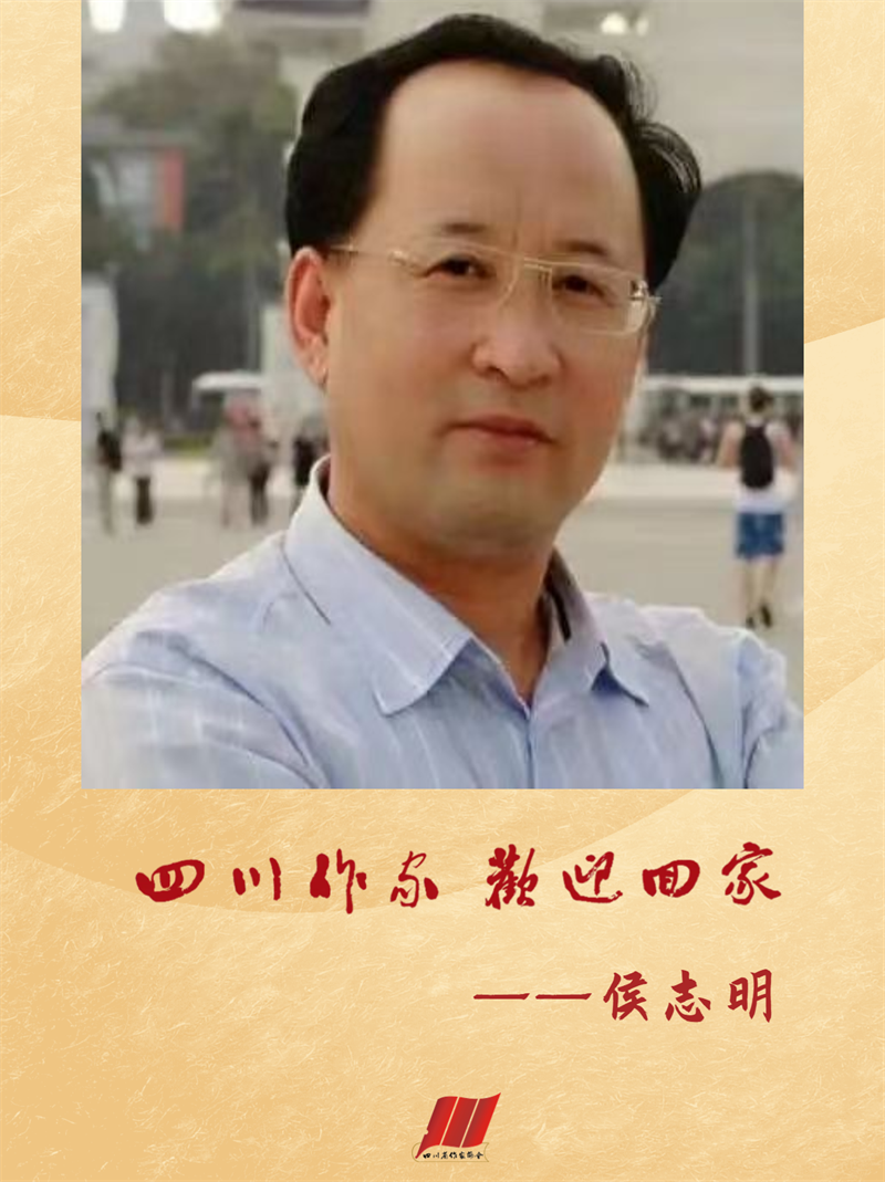 侯志明.png